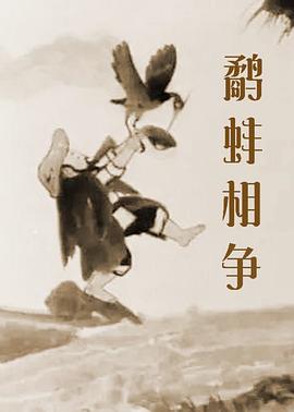 日本电影昭和农村犯罪