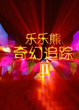 欧美成人a