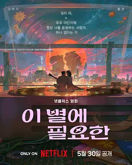 冬夜的爱情故事