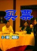 你不敢做的事我来做