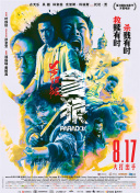 爱豆国产剧免费观看