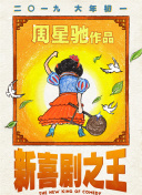 沙卡女王