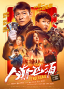 雅雄的马仔