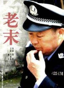 慧珍的私生活