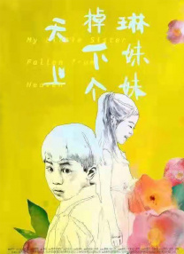 免费接吻室