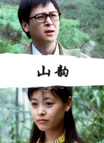 醉酒的女子