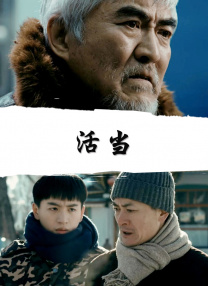 小心谨慎的男人