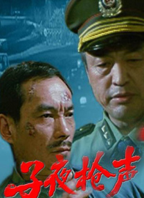 那个男人的秘密