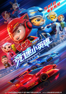 浪漫派丈夫的信
