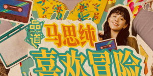 欧美中文字幕
