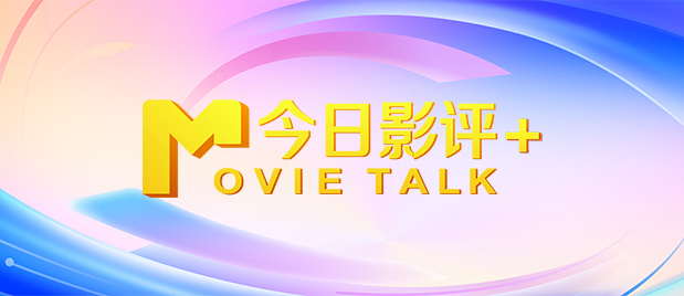 作弊团圆2